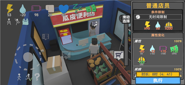 方块人的简单生活无限金币版