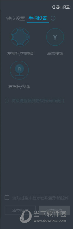 网易MuMu模拟器怎么用手柄MuMu模拟器手柄设置教程