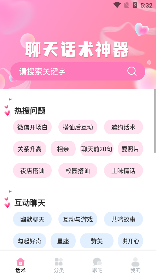 聊天助手鸭app2022最新版截图4