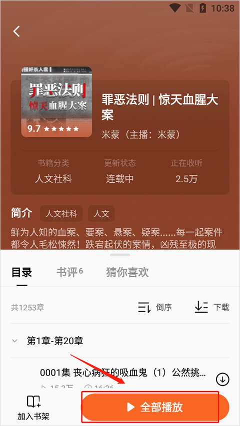 番茄免费小说官方版