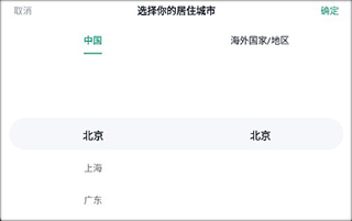 青藤之恋app