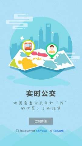 辛集公众出行app图3