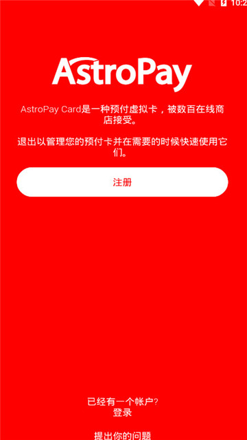 astropay全球充值平台图5