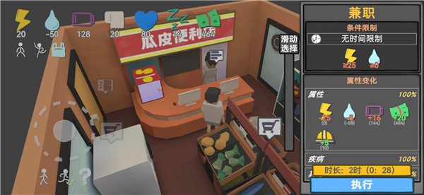 方块人的简单生活无限金币版