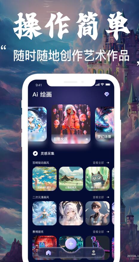 乐山绘画制作软件图4