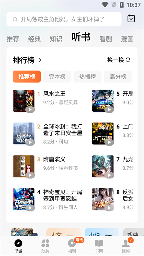 番茄免费小说官方版