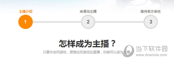 龙珠直播怎么开视频直播龙珠直播开直播教程