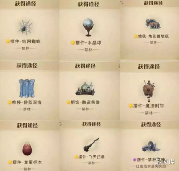 哈利波特魔法觉醒金色家具怎么获得禁林金色家具掉落攻略