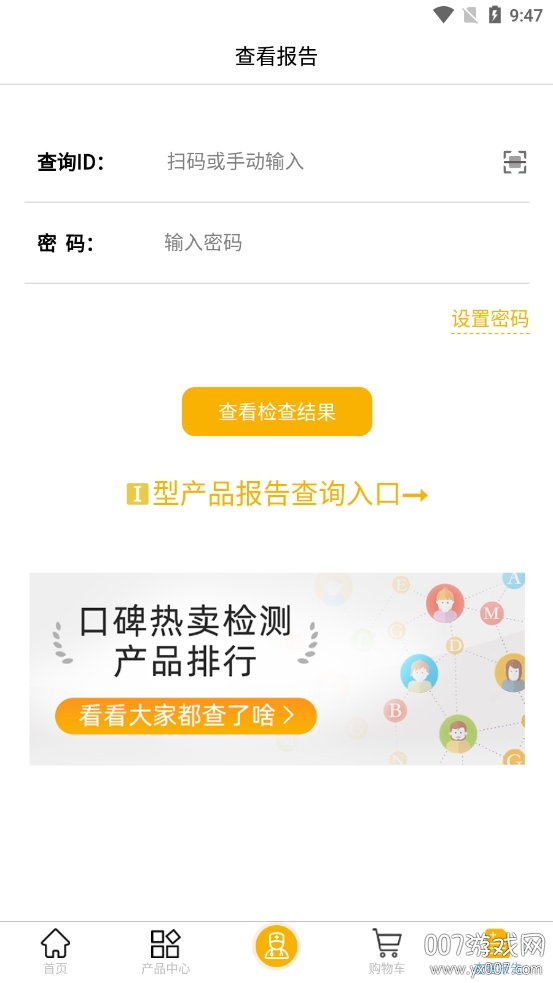 都安全小黄盒三甲医院认证版图1