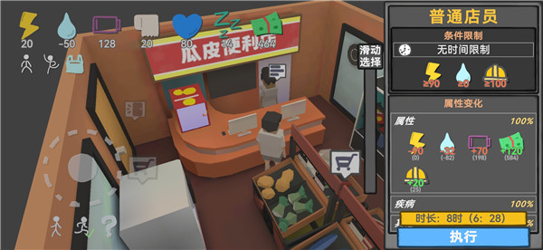 方块人的简单生活无限金币版