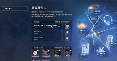 永劫无间霜天雁归怎么分享信物永劫无间霜天雁归分享方法