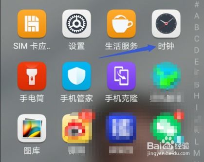 华为时钟在哪设置华为手机时钟在哪里设置