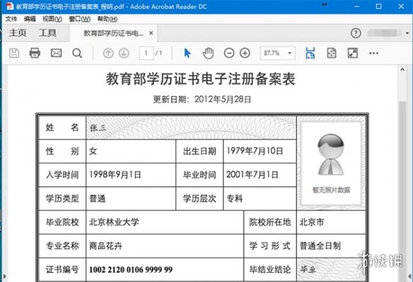 学信网APP在线验证报告如何申请-在线验证报告怎么弄