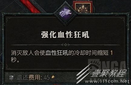 暗黑4德鲁伊技能加点攻略