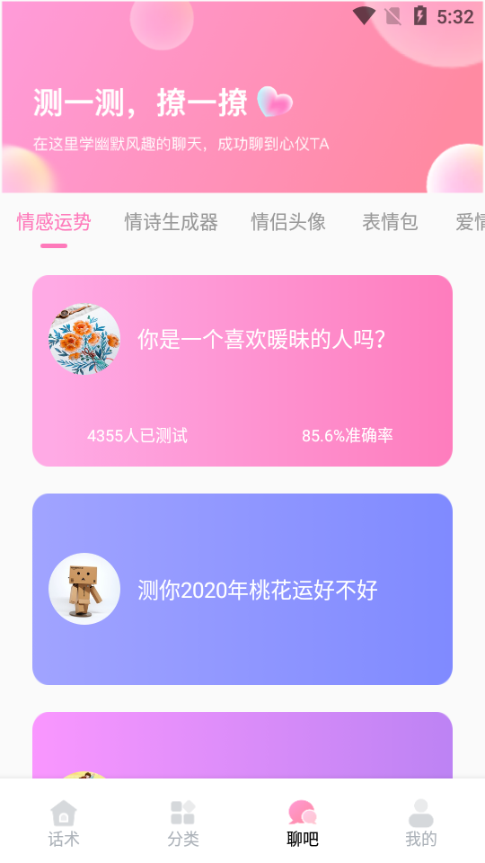 聊天助手鸭app2022最新版截图6