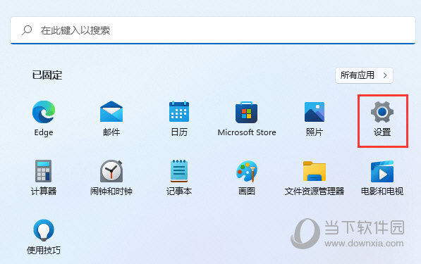 Windows11mac地址怎么查Win11电脑mac地址查询方法