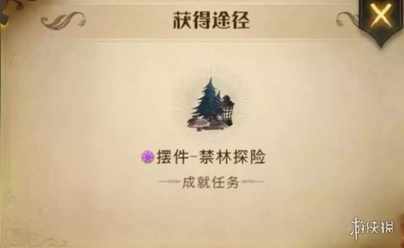 哈利波特魔法觉醒金色家具怎么获得禁林金色家具掉落攻略