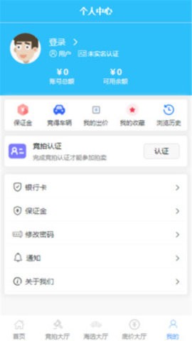 共享拍车APP官网版