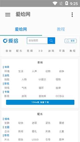 爱给网素材网图2