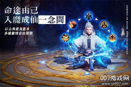 六道无双仙侠版图3