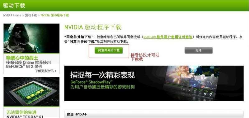 nvidia官网下载地址及安装步骤