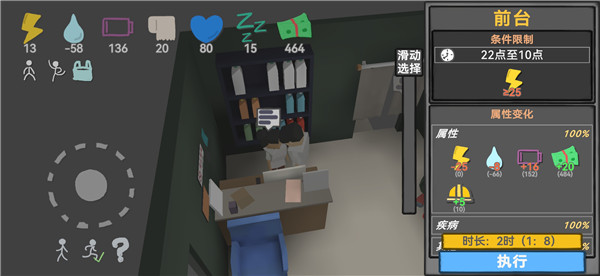 方块人的简单生活无限金币版