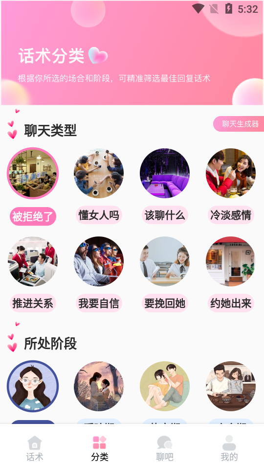 聊天助手鸭app2022最新版图5