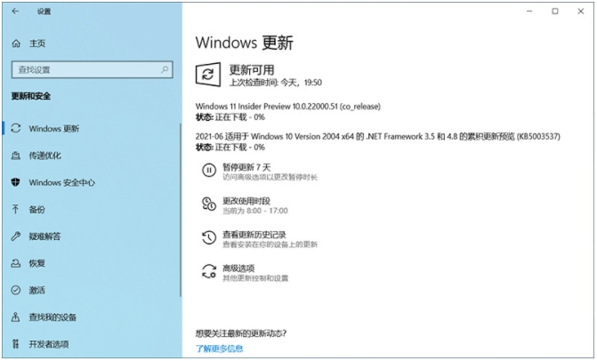 win11最新升级教程步骤演示