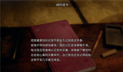 茧中蚕第五章通过方法介绍