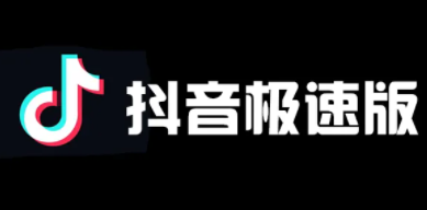 抖音极速版直播在哪里打开抖音极速版直播入口消失了怎么回事