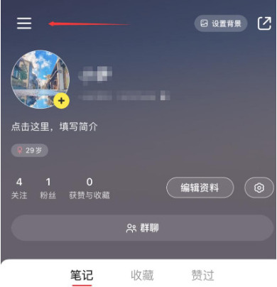 小红书怎么加好友小红书加陌生好友的方法步骤分享