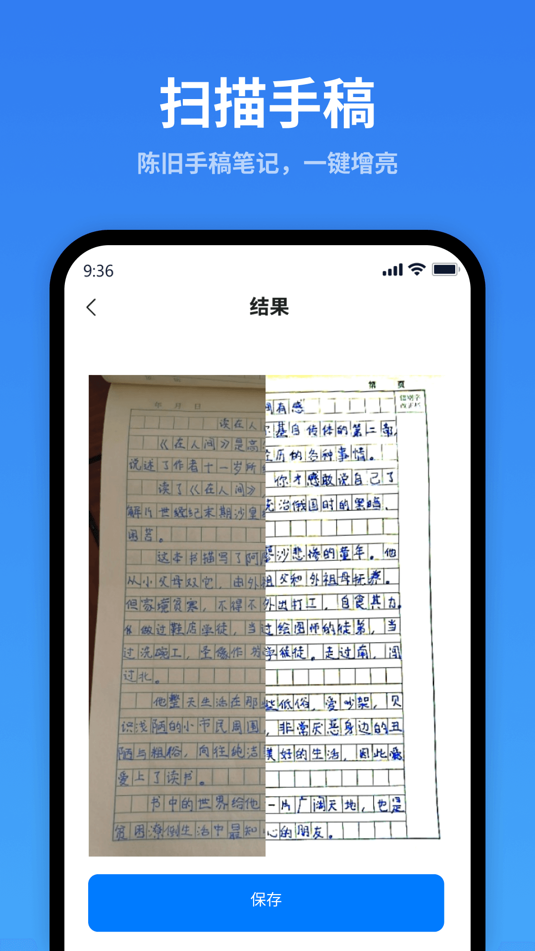 万能扫描识别app官方版下载截图5