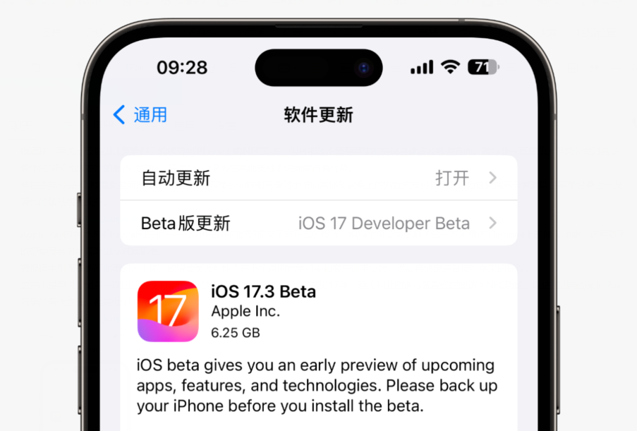 iOS17.3重磅更新：失窃设备保护