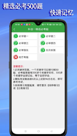 语音驾考截图5