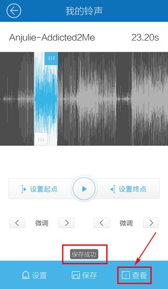 手机酷我音乐铃声制作教程