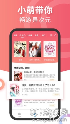 元气萌App全本免费版图2