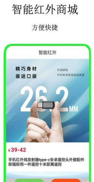 空调蓝牙遥控器app图6