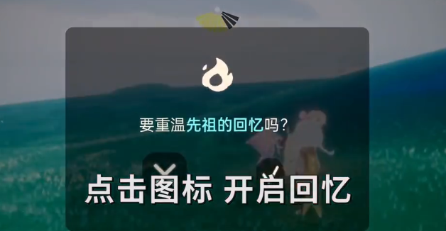 光遇12.14任务图文攻略202312月14日每日任务完成流程