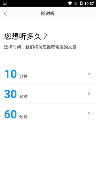 爱听书音app最新版图6