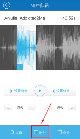 手机酷我音乐铃声制作教程