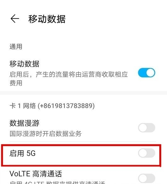 华为mate40pro怎么打开5G