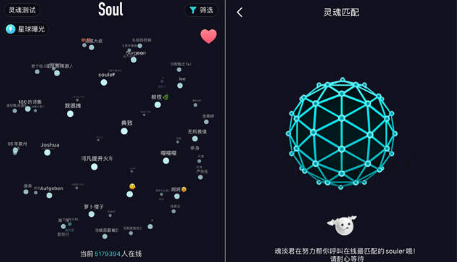 soul是什么软件soul安全吗是聊天吗