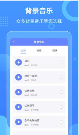 迅捷语音导出工具截图3