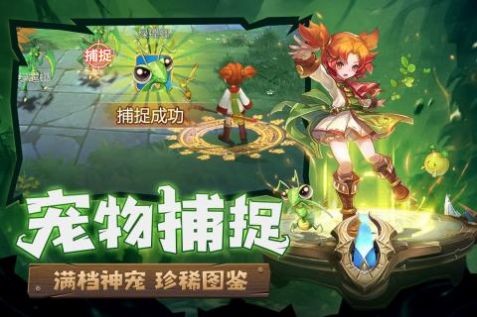 魔力宝贝归来双端互通版图4