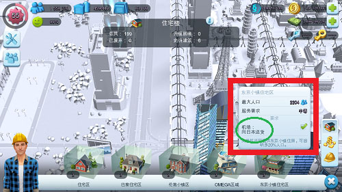 模拟城市破解版无限金币绿钞