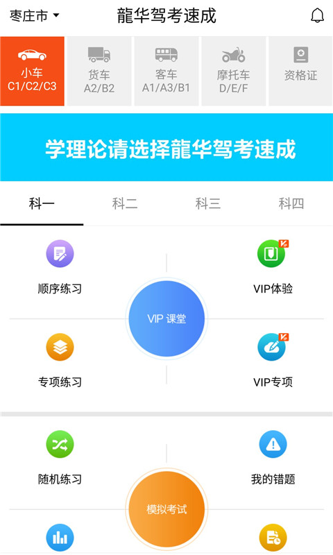 龙华驾考速成图4