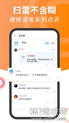 元气萌App全本免费版图5