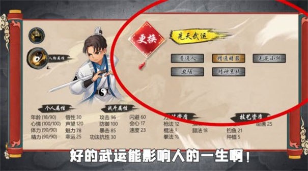 武者侠义图1