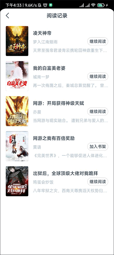 点众小说app