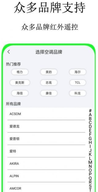 空调蓝牙遥控器app图5